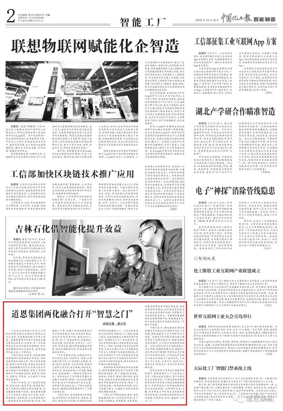 腾博会官网 - 诚信为本,专业服务!