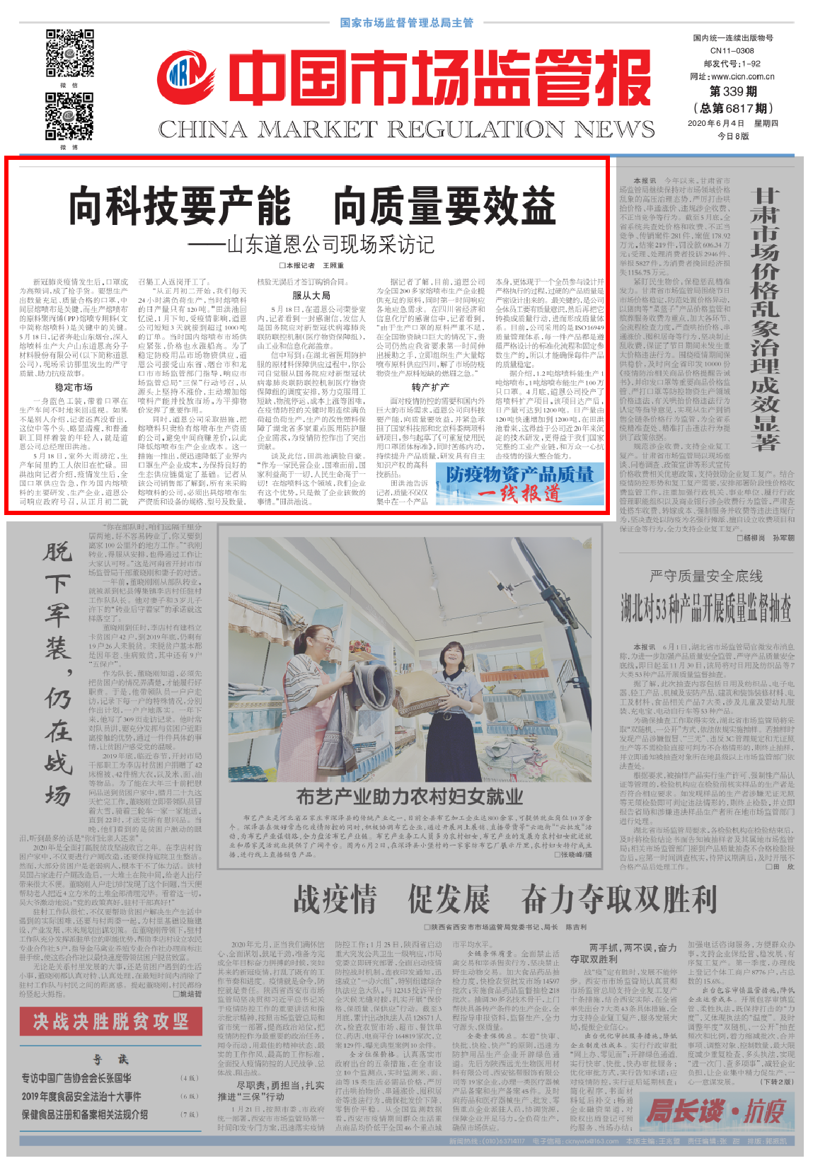 腾博会官网 - 诚信为本,专业服务!